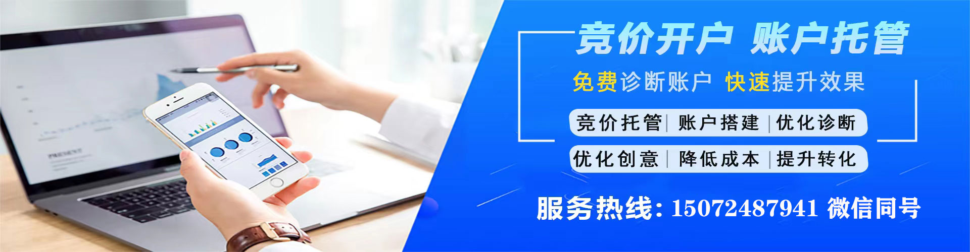 新荣信息流投放